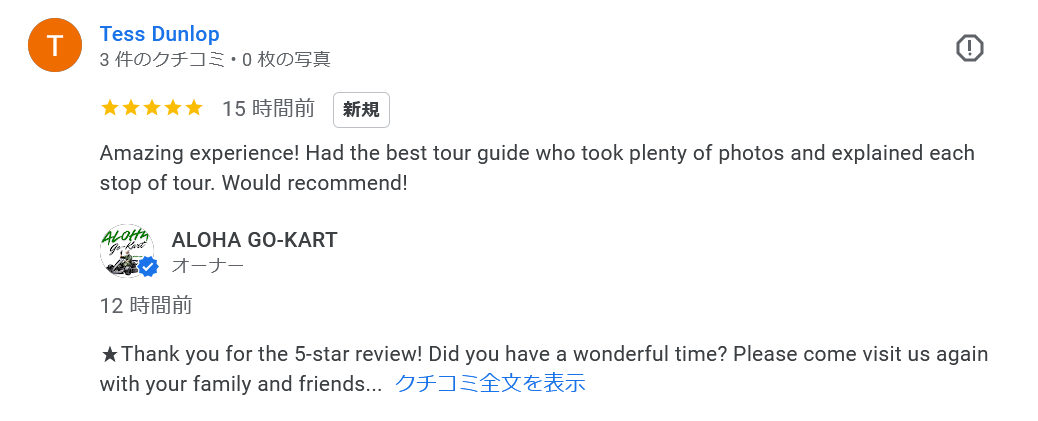 Customer Review 14